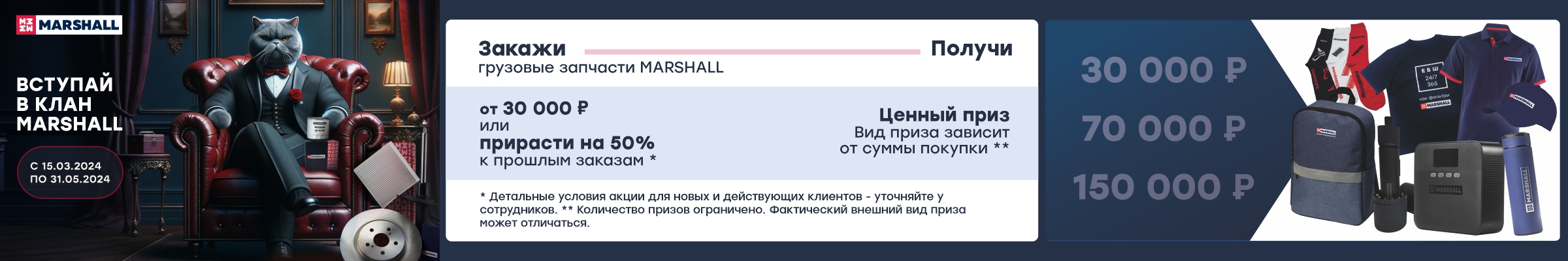 MARSHALL на scannum.ru